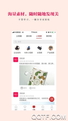 花肌源 花肌源