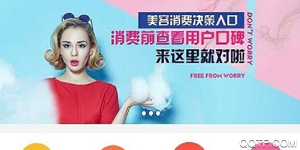 众享美业 众享美业