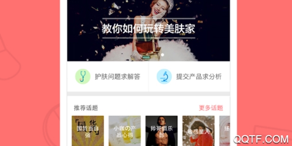 美肤家 美肤家