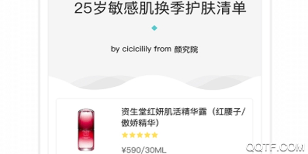颜究院护肤 颜究院护肤