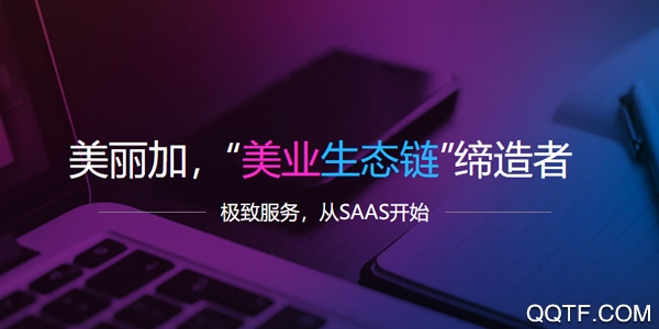 美丽加 美丽加