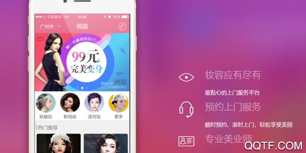 俏猫