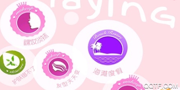 化妆宝典 化妆宝典