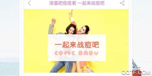 美妆天气 美妆天气