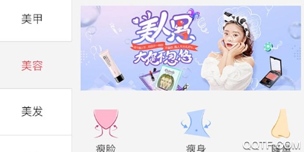 三合美妆 三合美妆