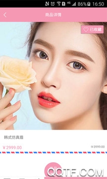 三合美妆 三合美妆
