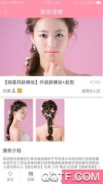 约美妆 约美妆