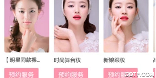 约美妆 约美妆