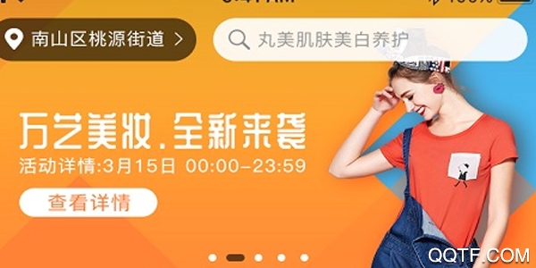 万艺美妆 万艺美妆