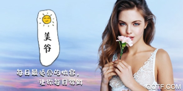 美爷