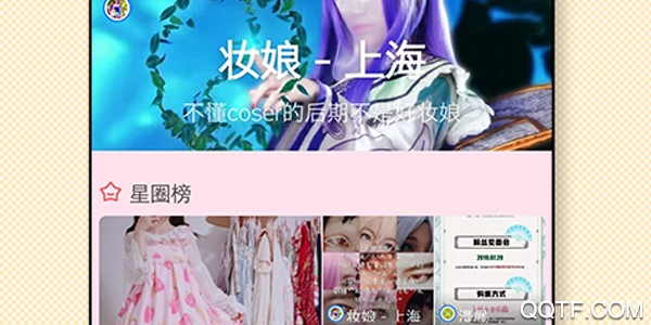 妆萌 妆萌