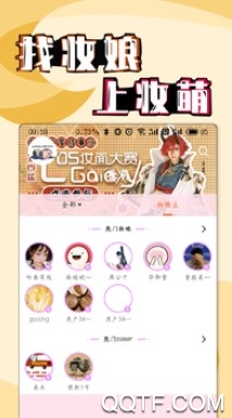 妆萌 妆萌