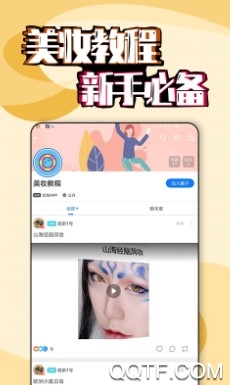 妆萌 妆萌