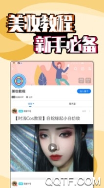 妆萌 妆萌