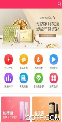 净莲妆 净莲妆