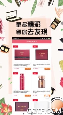 净莲妆 净莲妆