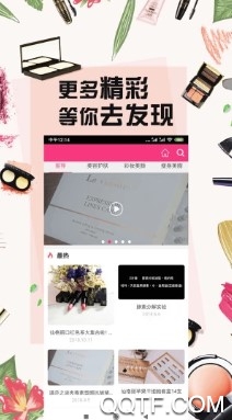 净莲妆 净莲妆