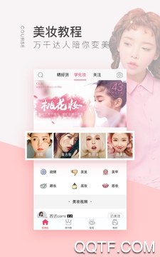 美啦 美啦