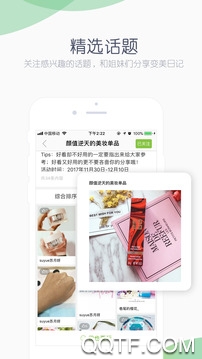 抹茶美妆