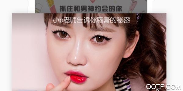 抹茶美妆