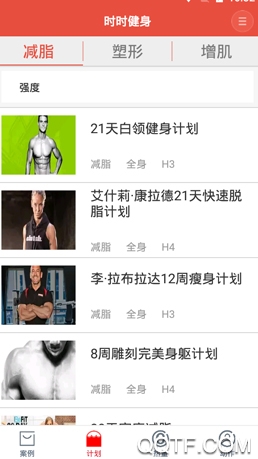 时时健身