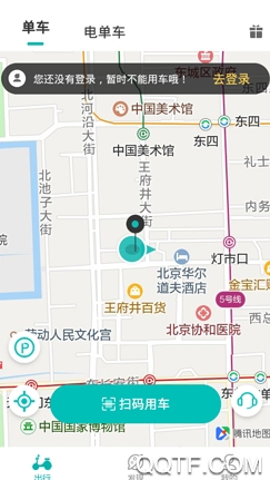 ZORO出行