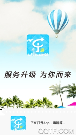 享见乐游