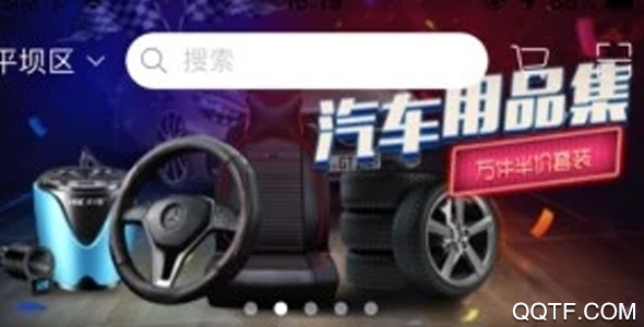新爱车 新爱车