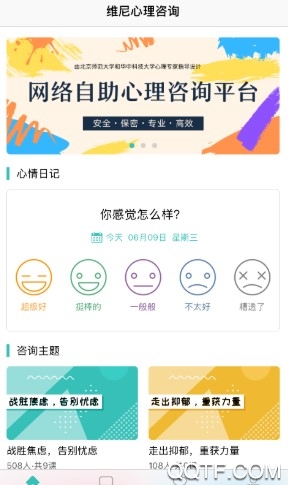 维尼心理 维尼心理