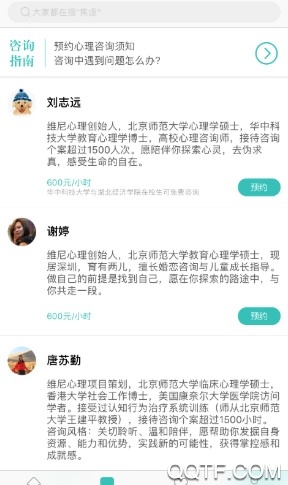 维尼心理 维尼心理