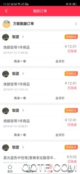 饭团外卖 饭团外卖