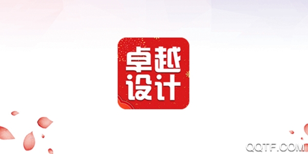 卓越设计 卓越设计