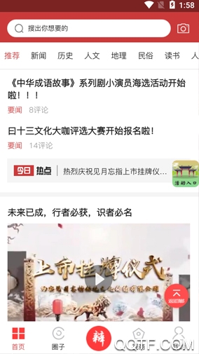 曰十三 曰十三