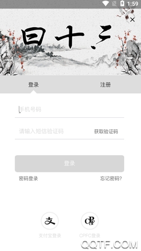 曰十三 曰十三