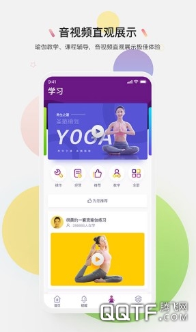 习瑜伽 习瑜伽