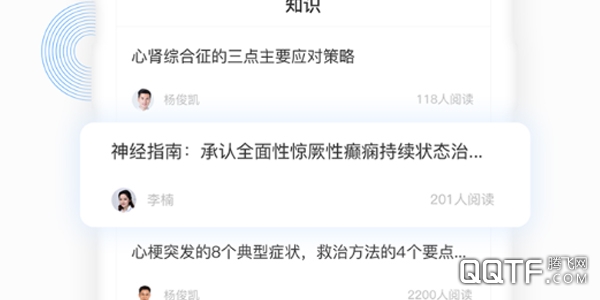 郁金医 郁金医