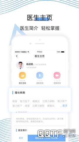 郁金医 郁金医