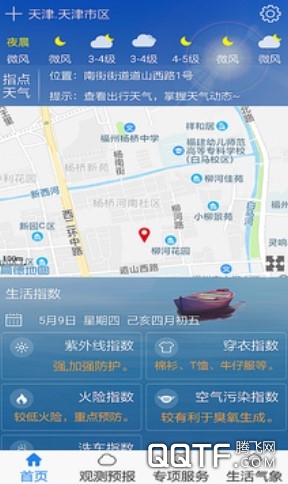 天津气象 天津气象