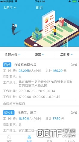 趣工享 趣工享