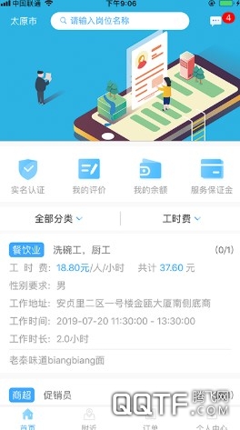 趣工享 趣工享