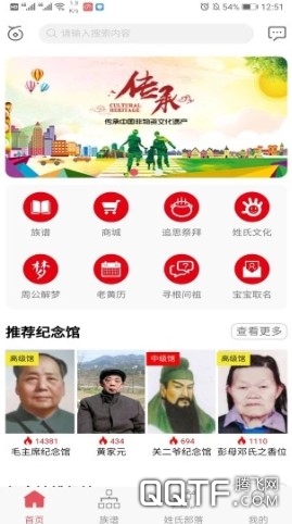 族谱e家 族谱e家