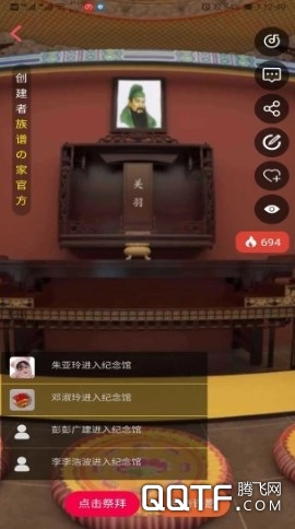 族谱e家 族谱e家