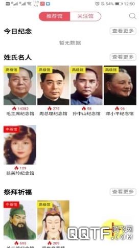 族谱e家 族谱e家