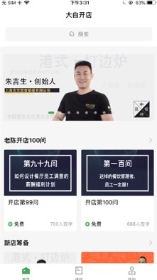 大白开店 大白开店