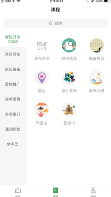 大白开店 大白开店