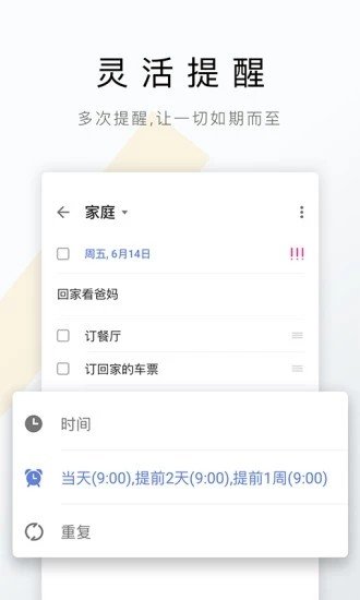 一个清单 一个清单