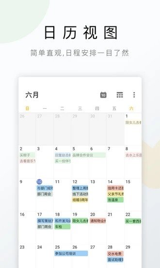 一个清单 一个清单