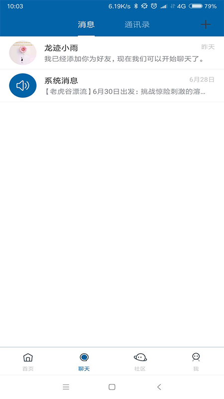 龙迹旅行 龙迹旅行