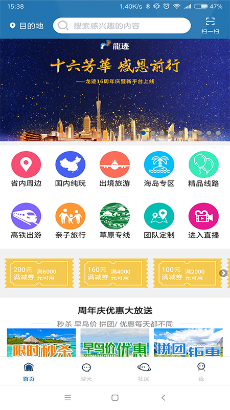 龙迹旅行 龙迹旅行