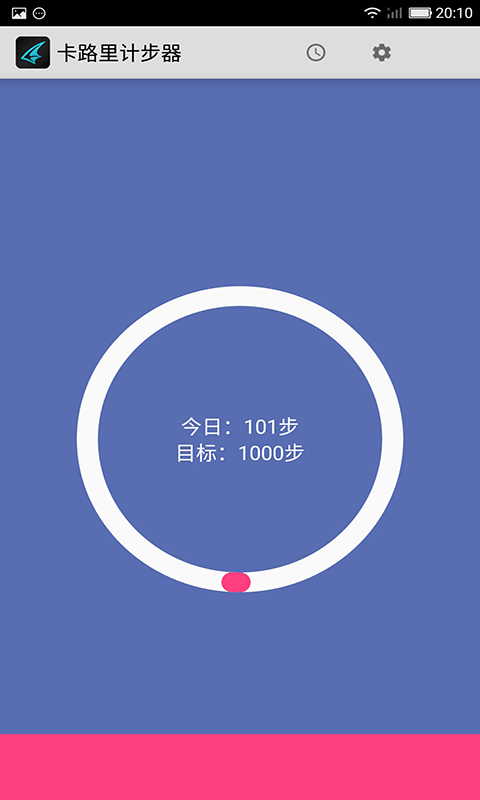 卡路里计步器 卡路里计步器